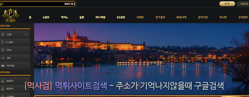 프라하