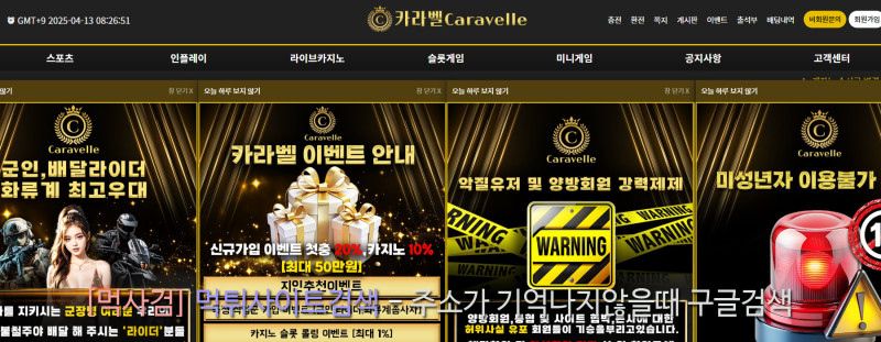 카라벨 평생카라.com