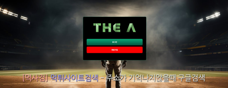 더에이 thea