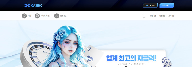 씨씨카지노 cc카지노 cc주소.com