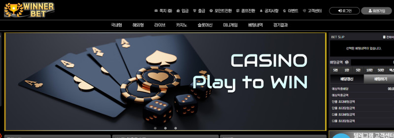위너벳.site 위너벳.com
